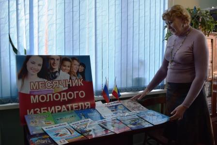 Председатель УИК № 19 Черноусова Е.В. знакомит будущих избирателей с книжной выставкой