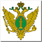 Главное управление Министерства юстиции Российской Федерации по Ростовской области