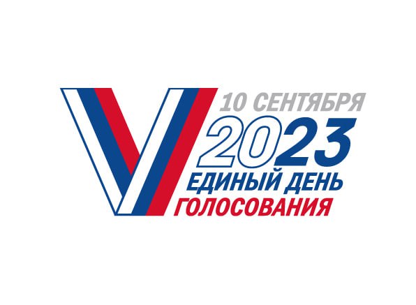 Логотип ЕДГ-2023