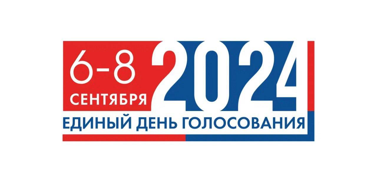 Политические партии, имеющие право участвовать в выборах депутатов городской Думы VIII созыва